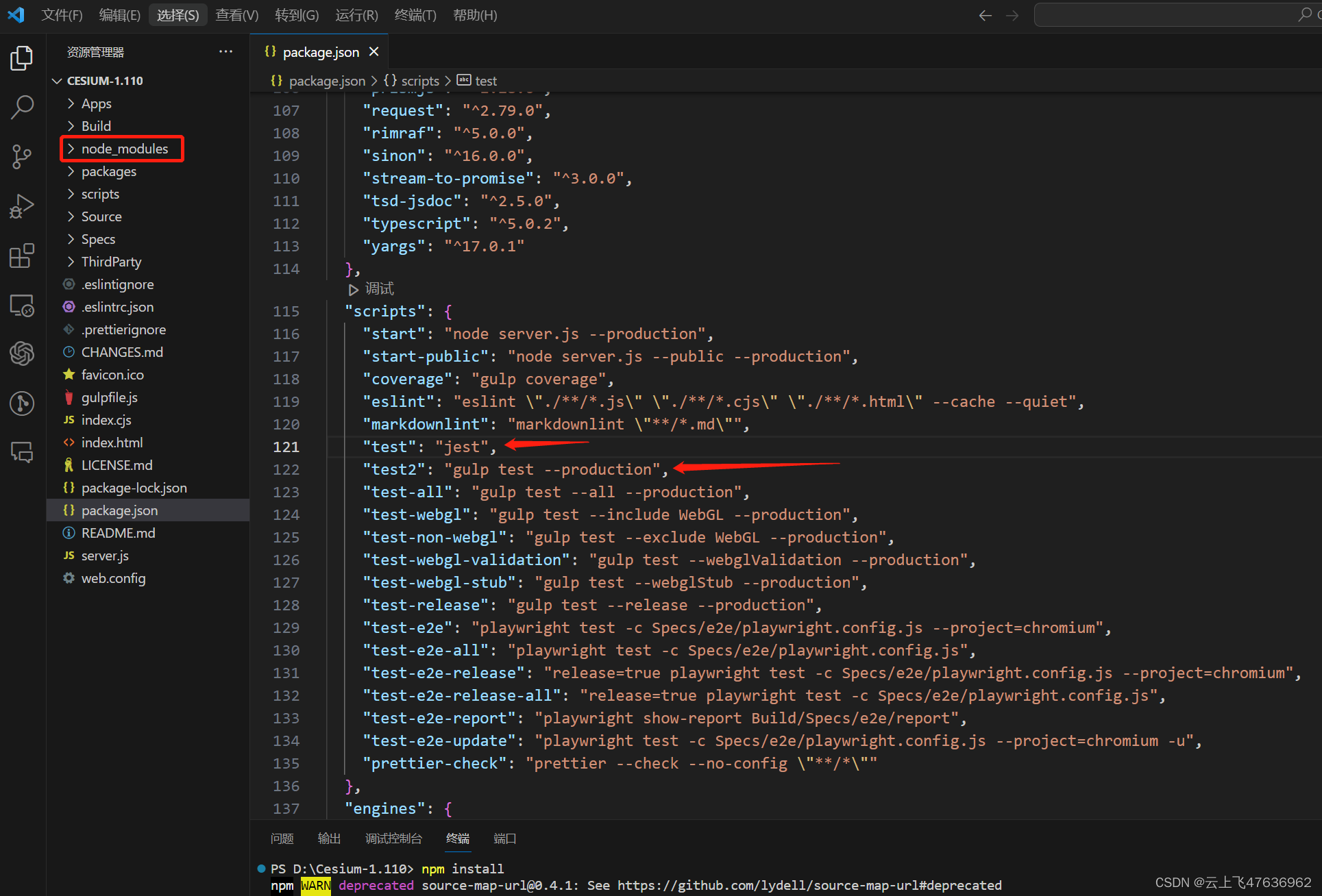 cesium目录及package.json